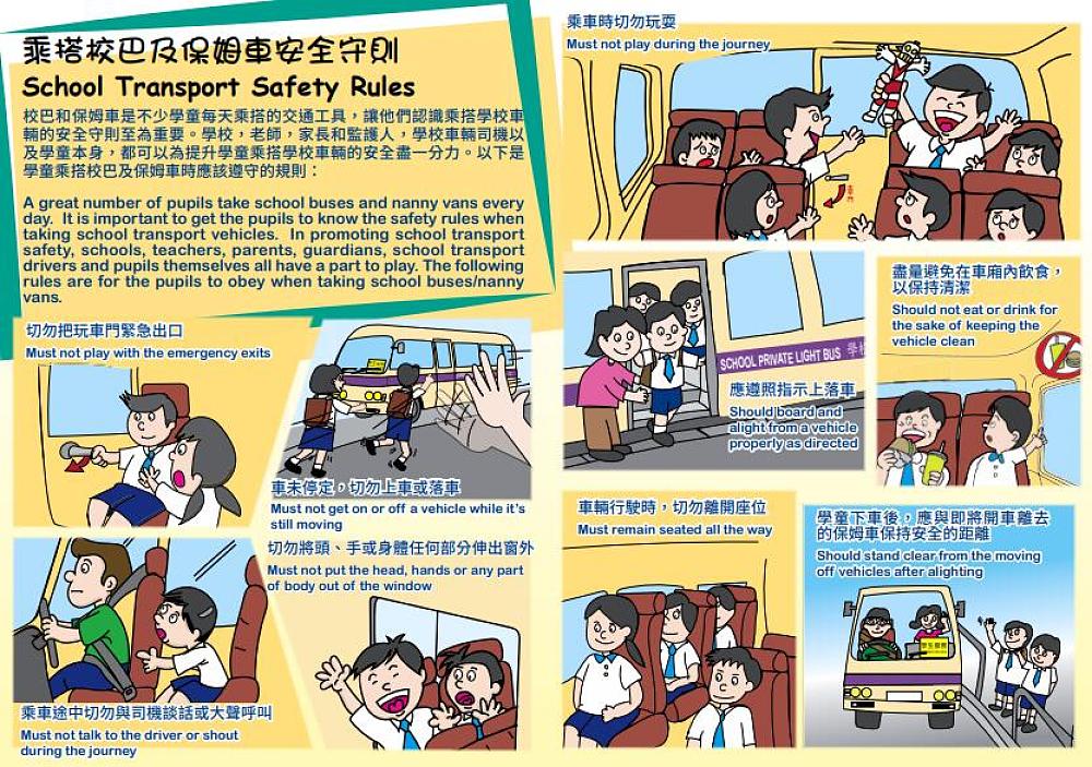 æ ¡è»Šå®‰å…¨ææä½ å¯ä»¥åšå'©é é˜²æŽªæ–½ Parents Daily