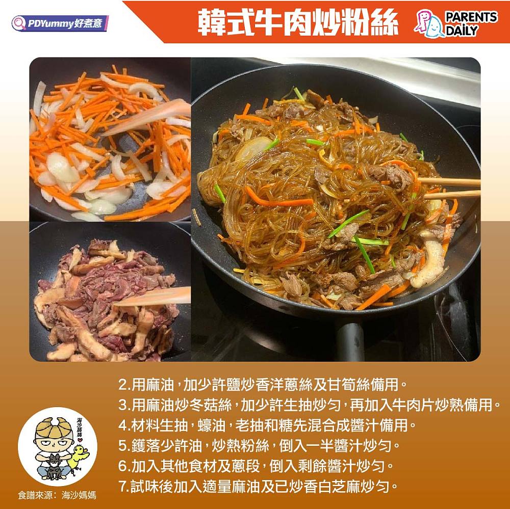 自家製韓式炒粉絲煎蛋卷- Parents Daily