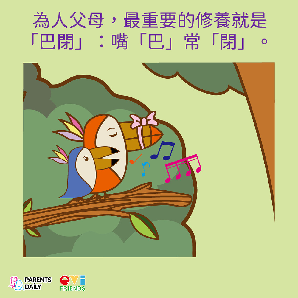常見會適得其反的做法